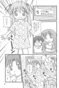 (C64) [Multi★task! (Takeyabu)] The Getting through