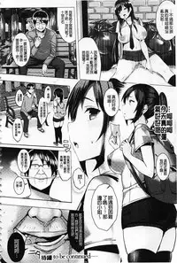 [Ichinomiya Yuu] Hatsujou Switch ~ Otosareta Shoujo-tachi ~ | 發情啟動開關～墮落下去的少女們～ [Chinese]