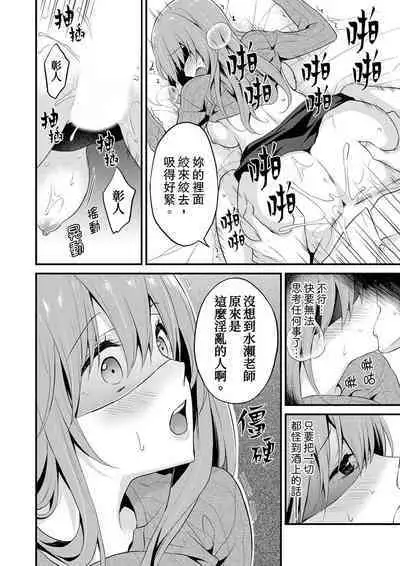 挿入れただけでイッてなんかないっ…わよ!今、保健室のベッドで保体の『実技』中 | 我才沒有…只是被插進來就高潮!保健體育課的『實際演示』,正在保健室床上進行中