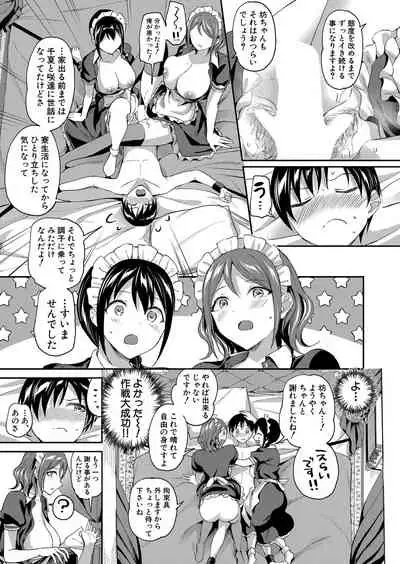 COMIC Mugen Tensei 2022-03