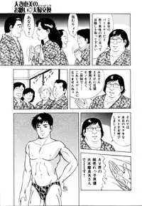 [Yoshihama Sakari] Hitozuma megumi no onegai fuufukoukan