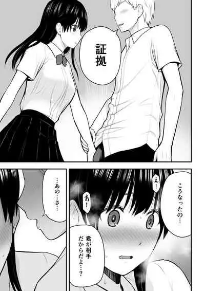 こんな私で良いのなら