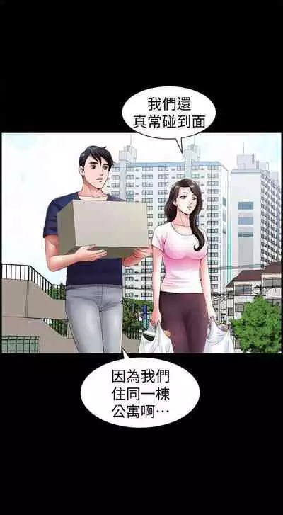 【已完结】双妻生活(作者:skyso) 第1~31话