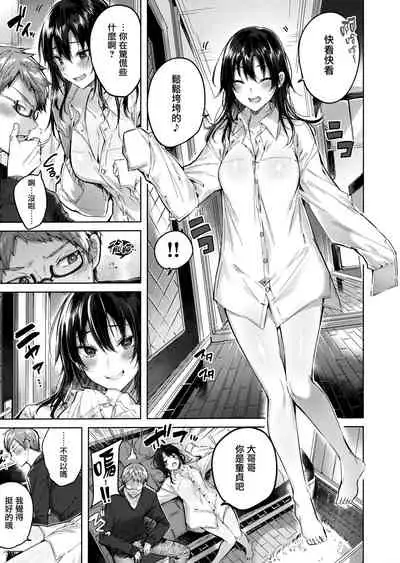 なかだしストライク! + 虎穴&蜜瓜特典