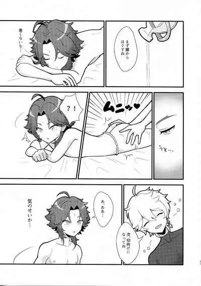 空魈が壺の中でえっちする本