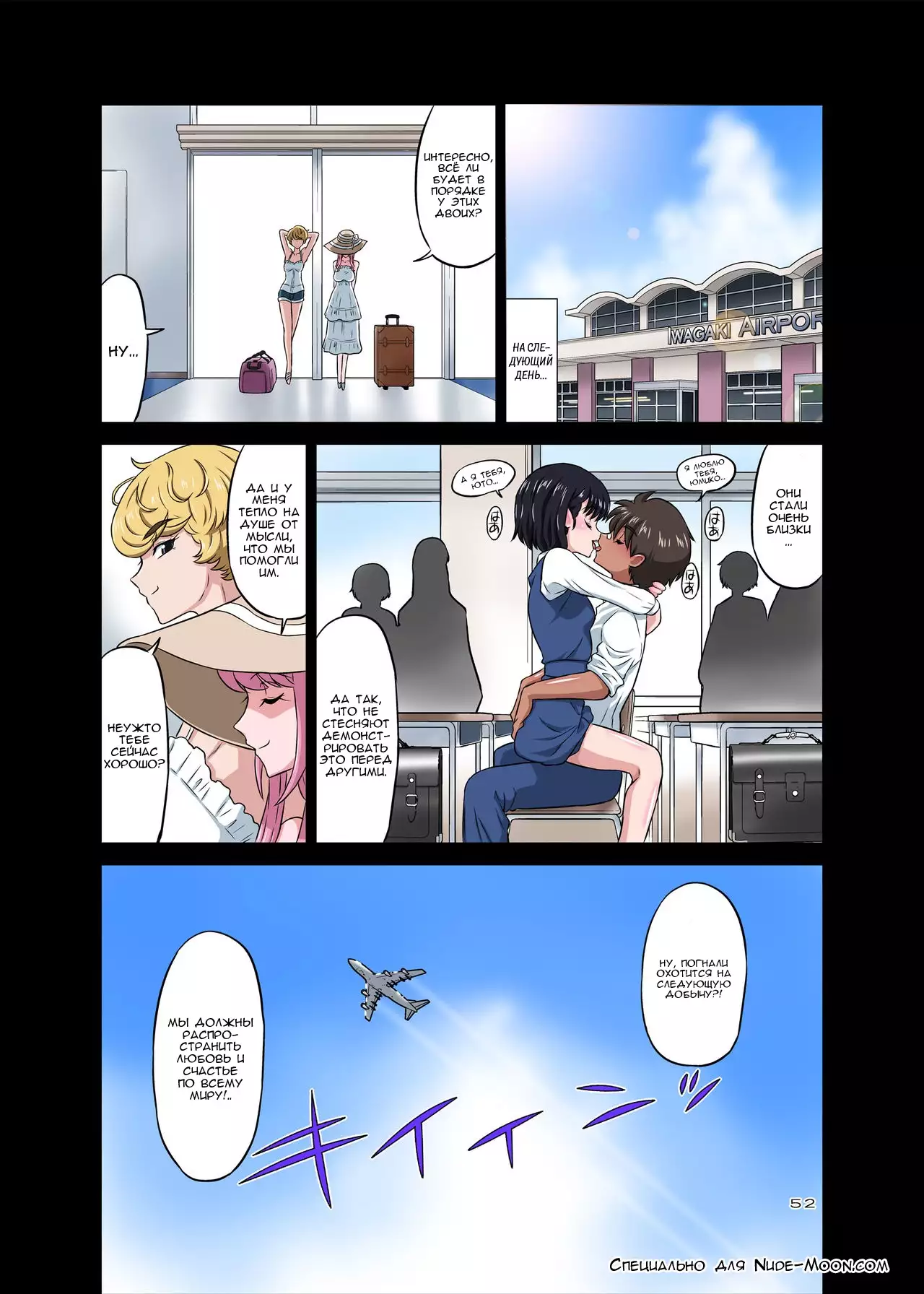 Hamabe de Hirotta Shounen to Shoujo o Make Love Sasete Mita