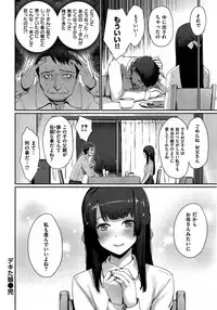 COMIC Kairakuten BEAST 2015-07