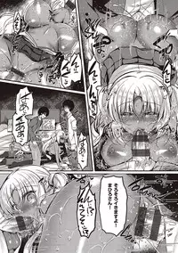 [Suzunone Rena] Otome Seifuku [Digital]