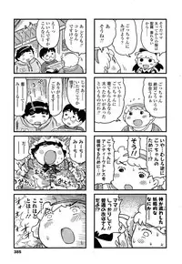 COMIC LO 2013-05 Vol. 110