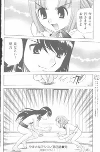 [Kamirenjaku Sanpei] Yamato Nadeshiko