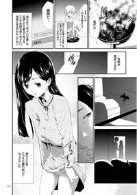 [Kouzuki Rio] Kono JK Misshitsu ni Tojikomete Mechakucha ni Shitakunai? [Digital]