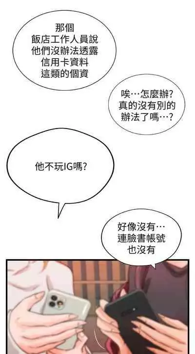 御姐的實戰教學 1-41