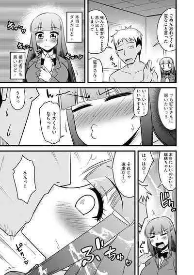 Fukushuu NTR Company