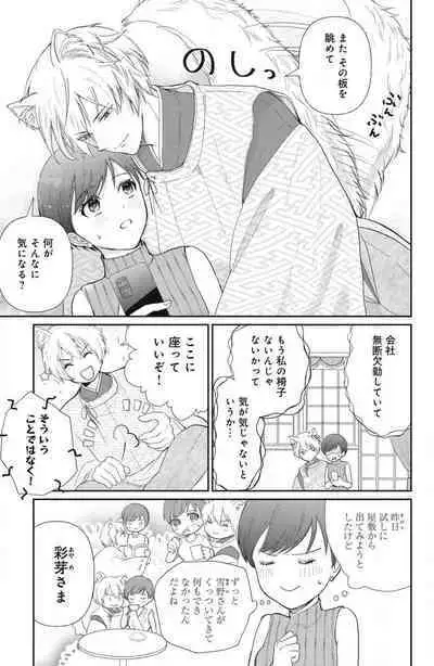 [Yuisaki Umi] Oinu-sama no Kamikakushi Kon 1-4