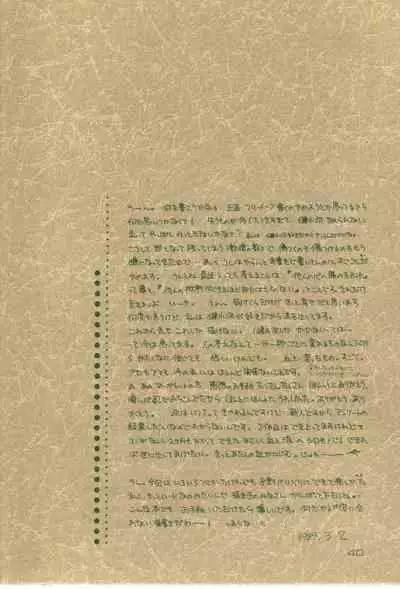 (C35) [Doll (Ozaki Minami)] Kirei (Captain Tsubasa)