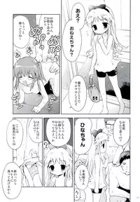 (C86) [Korisuya (Korisu)] Hina-chan to Ofuroya-san