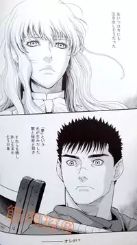 [Killer Bambi (Matsumoto Inaki)] Sacrifice 2 (Berserk)