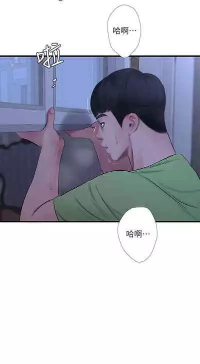 【周四连载】亲家四姐妹(作者:愛摸) 第1~61话