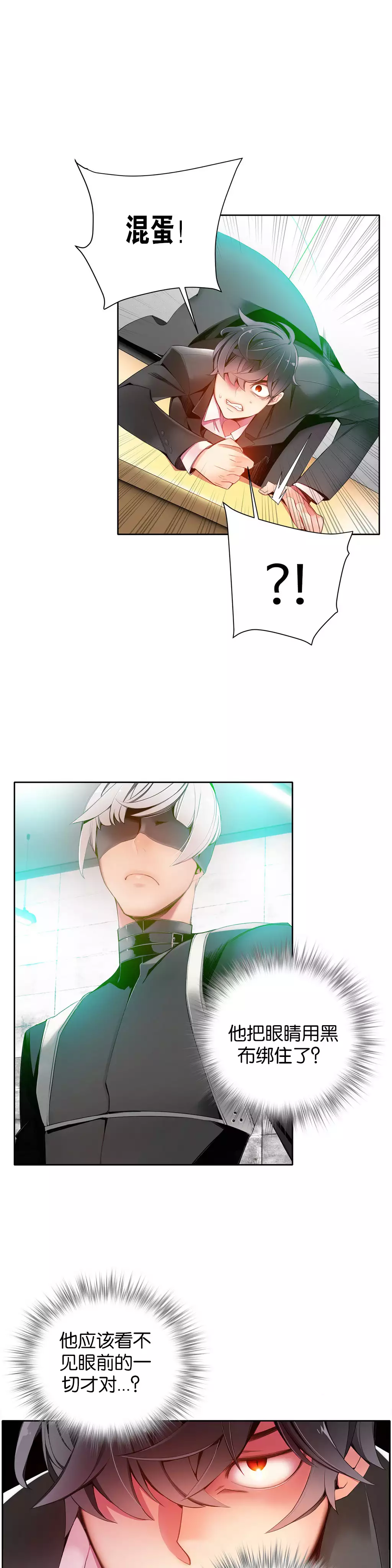 莉莉丝的脐带 Ch.1-23