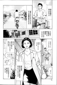 Men's Gold Special Edition - Hazuki Kaoru Hitozuma 13-ri no Hna Taiken 2013-10