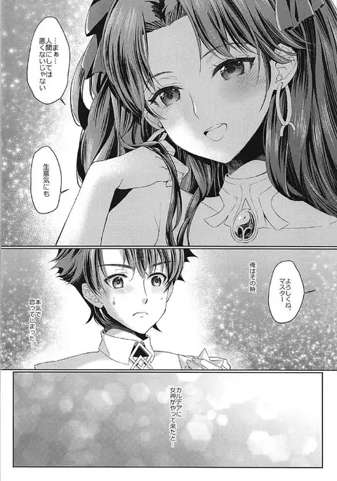 ぼくの女神サマ&C.C.Collection 2017summer