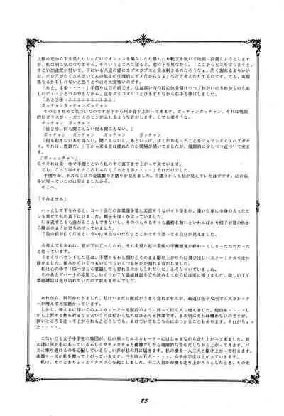 Cherry Cherry no Suteki na Bouken