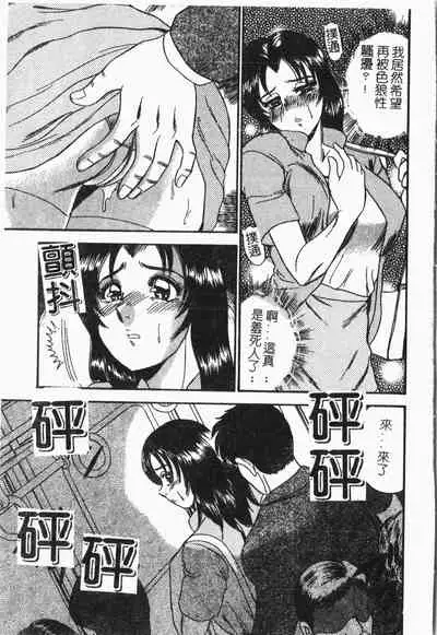-Tin Tin Densha Vol.1