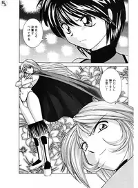 [Okamoto Fujio] Jellybean