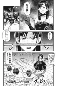 Namaiki! 2017-07 [Digital]