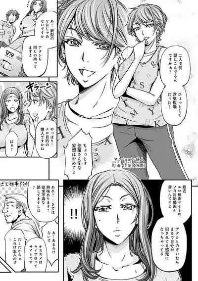 [Kikuichi Monji] Ketsumedo Life [Digital]