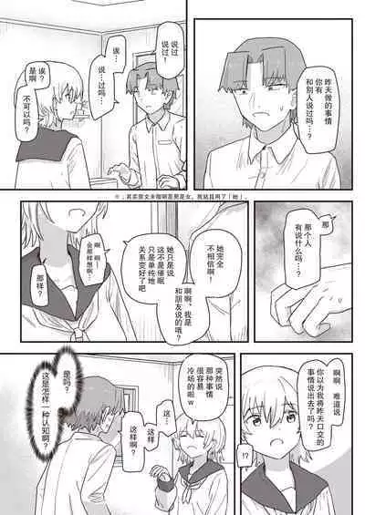 [后悔的神官个人汉化] [角煮煮] 同居生活異常アリ 後編 (WEEKLY快楽天 2022 No.47)