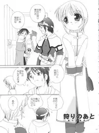 (C71) [Shishamo House (Araki Akira)] 21 Seikihan Part 1 (Various)