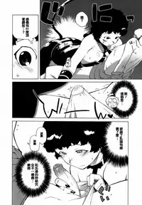 [Takatu] Mamma Mia! [Chinese] [篆儀通文書坊漢化]