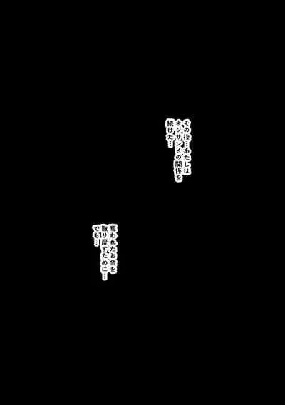 バイトがんばるコスプレイヤーさん