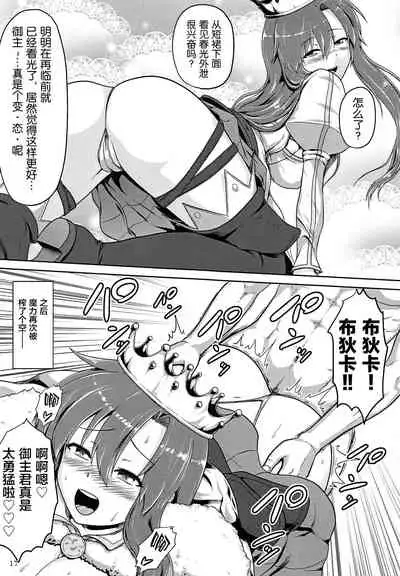 Shoukan Sonoba de Fudeoroshi