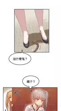 [Mx2J] Hahri's Lumpy Boardhouse Ch. 0~24【委員長個人漢化】（持續更新）