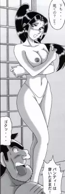 早乙女組総集編2 携帯サイズ