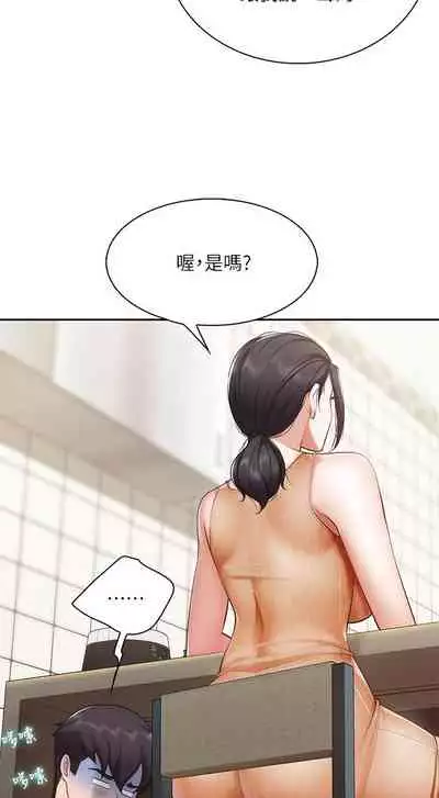 Coffee Shop chi 01-12 Manhwaroshi