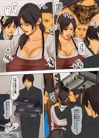 [Yojouhan Shobou] Ikenie no Haha