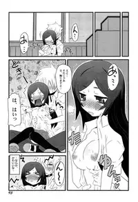 [De] Himitsu no Renai? Jijou