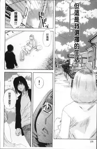 [Tenjiku Rounin] Kamitsu Chitai [Chinese]