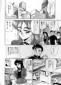 [Tsukushino Makoto] Anata ni Love Call - Sexual Variety II