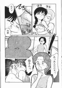 [Maka Fushigi] Harenchi Kiss