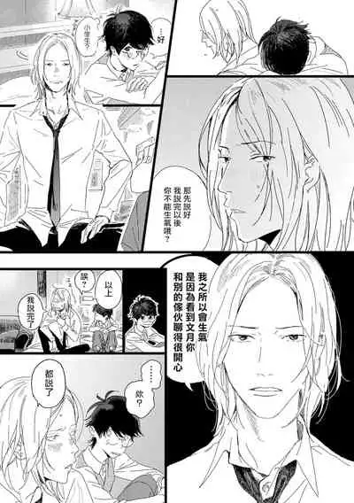 [Hakase] Ero Mangaka to Ashi-kun | 工口漫画家与助理君 Ch. 2-4 [Chinese] [Digital]