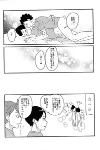 (SUPERKansai21) [Ohbanyakiteikoku (Kunosuke)] Mujikaku Koishigari (Haikyuu!!)