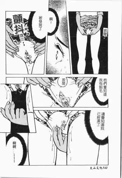 -Tin Tin Densha Vol.1