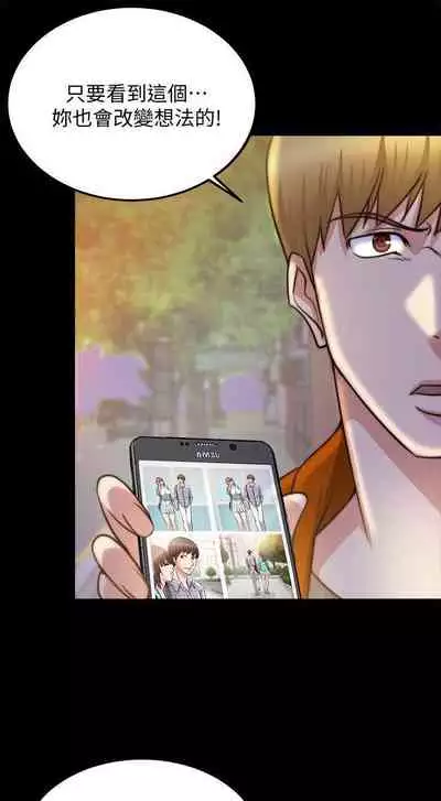 觸不到的她 1-39