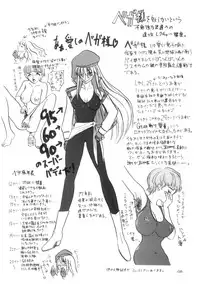 (C73) [Sekai Kakumei Club (Ozawa Reido)] Fuuzokujou Futami Eriko Ato Dendoh no Sairoku toka (Amagami, Gear Fighter Dendoh)