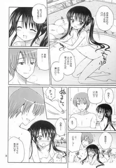 DG - Daddy’s Girl Vol. 8