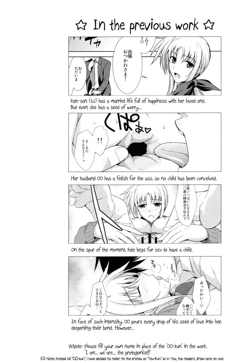 Ore to Nanoha to One Room